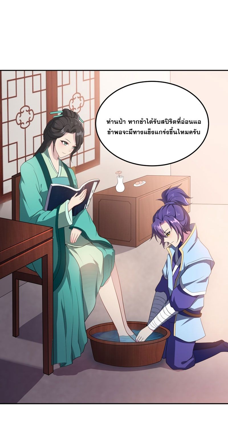 เธญเนเธฒเธ Rise of The Demon King