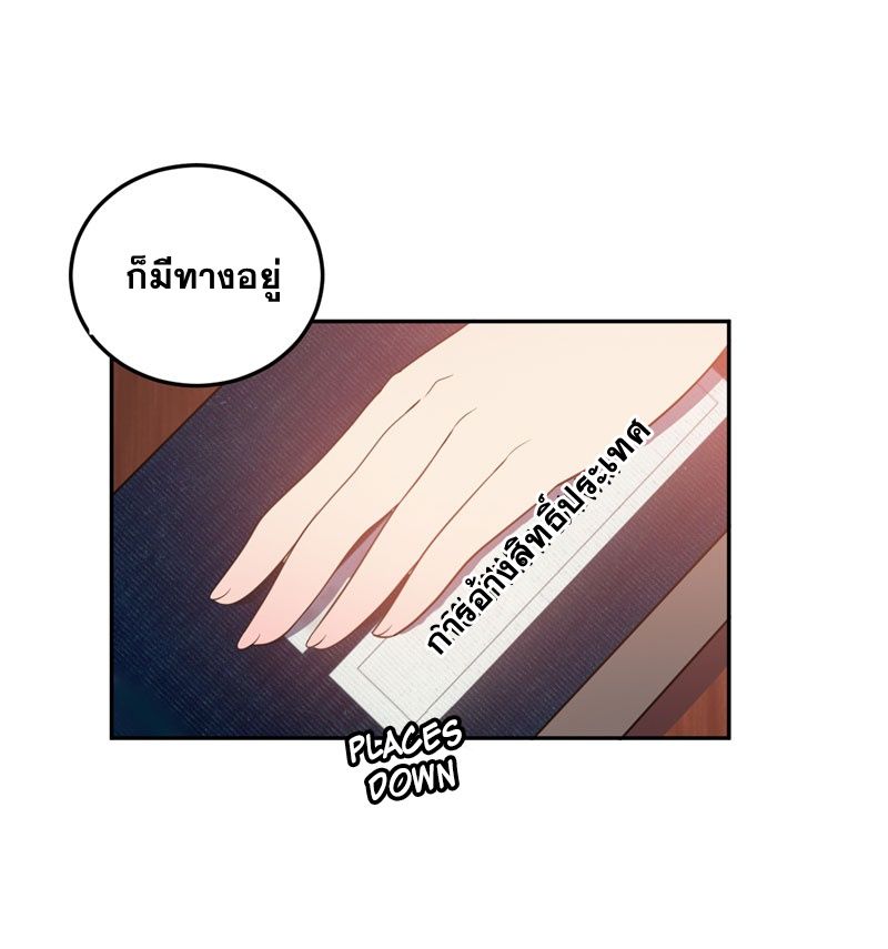 เธญเนเธฒเธ Rise of The Demon King