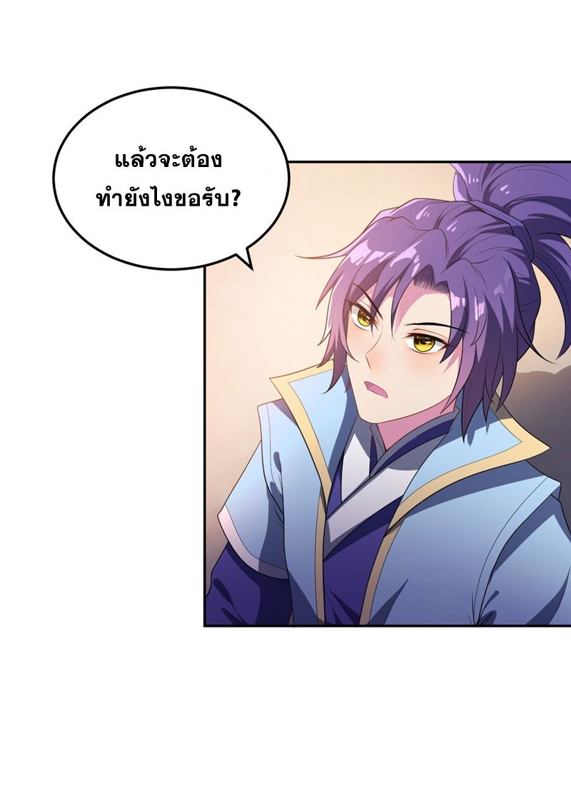เธญเนเธฒเธ Rise of The Demon King