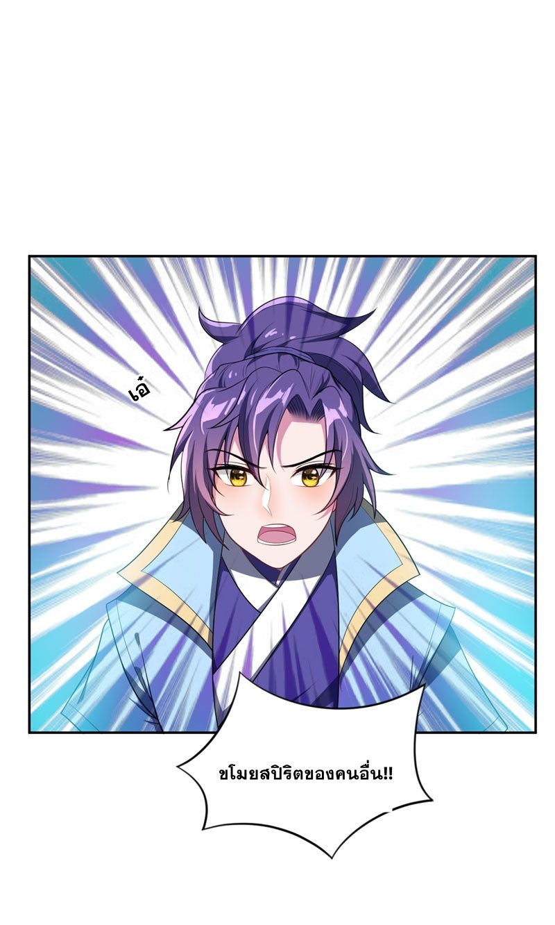 เธญเนเธฒเธ Rise of The Demon King