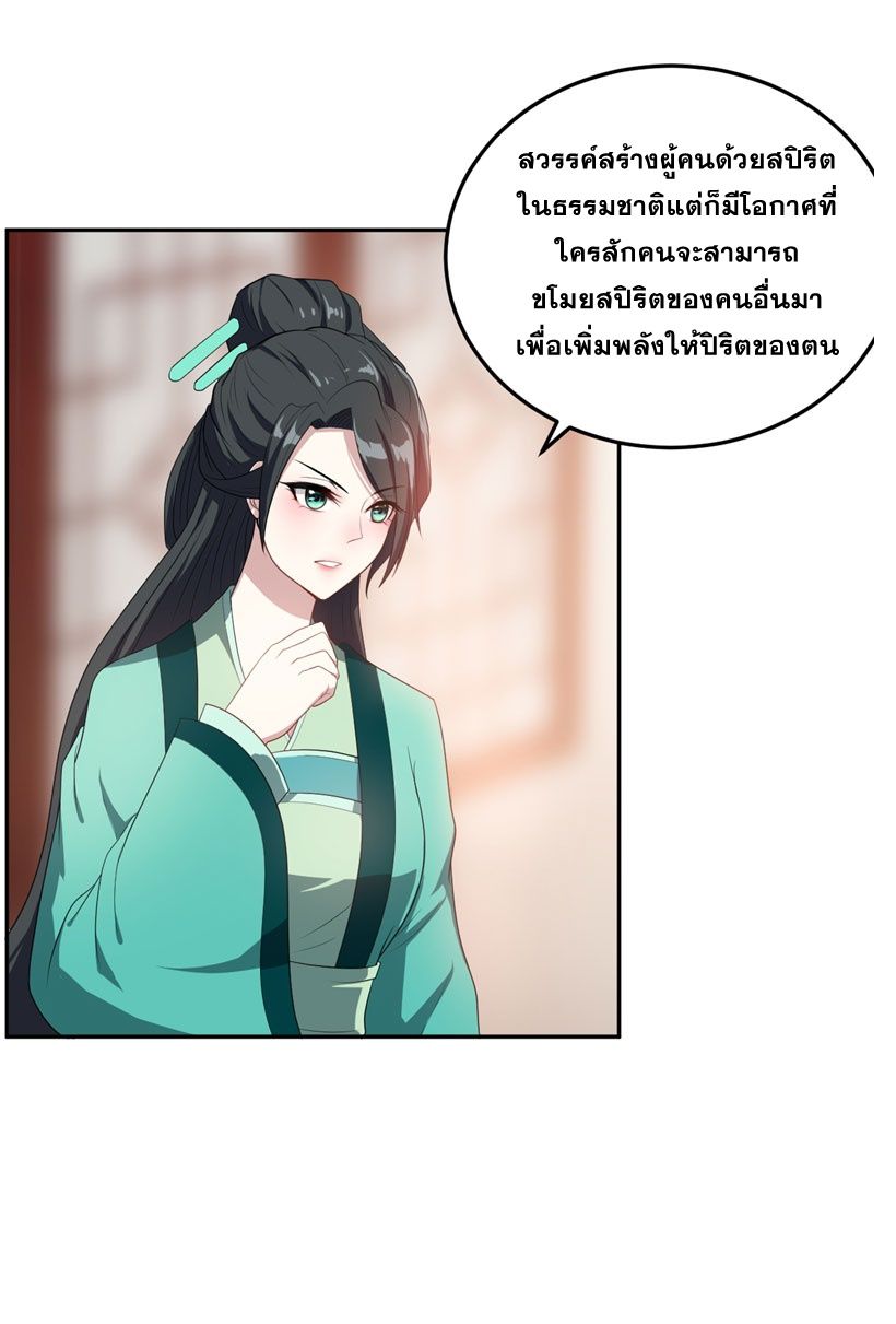 เธญเนเธฒเธ Rise of The Demon King