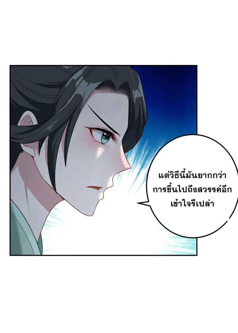 เธญเนเธฒเธ Rise of The Demon King