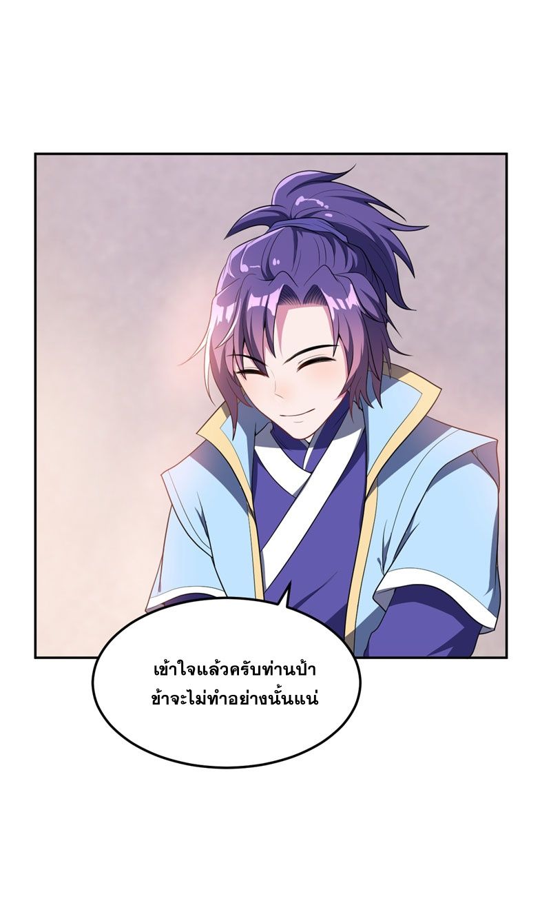 เธญเนเธฒเธ Rise of The Demon King