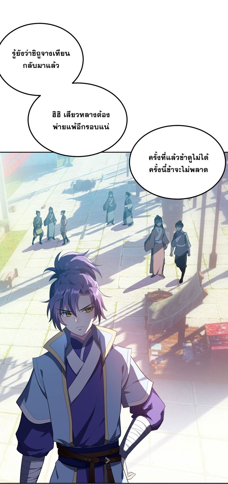 เธญเนเธฒเธ Rise of The Demon King