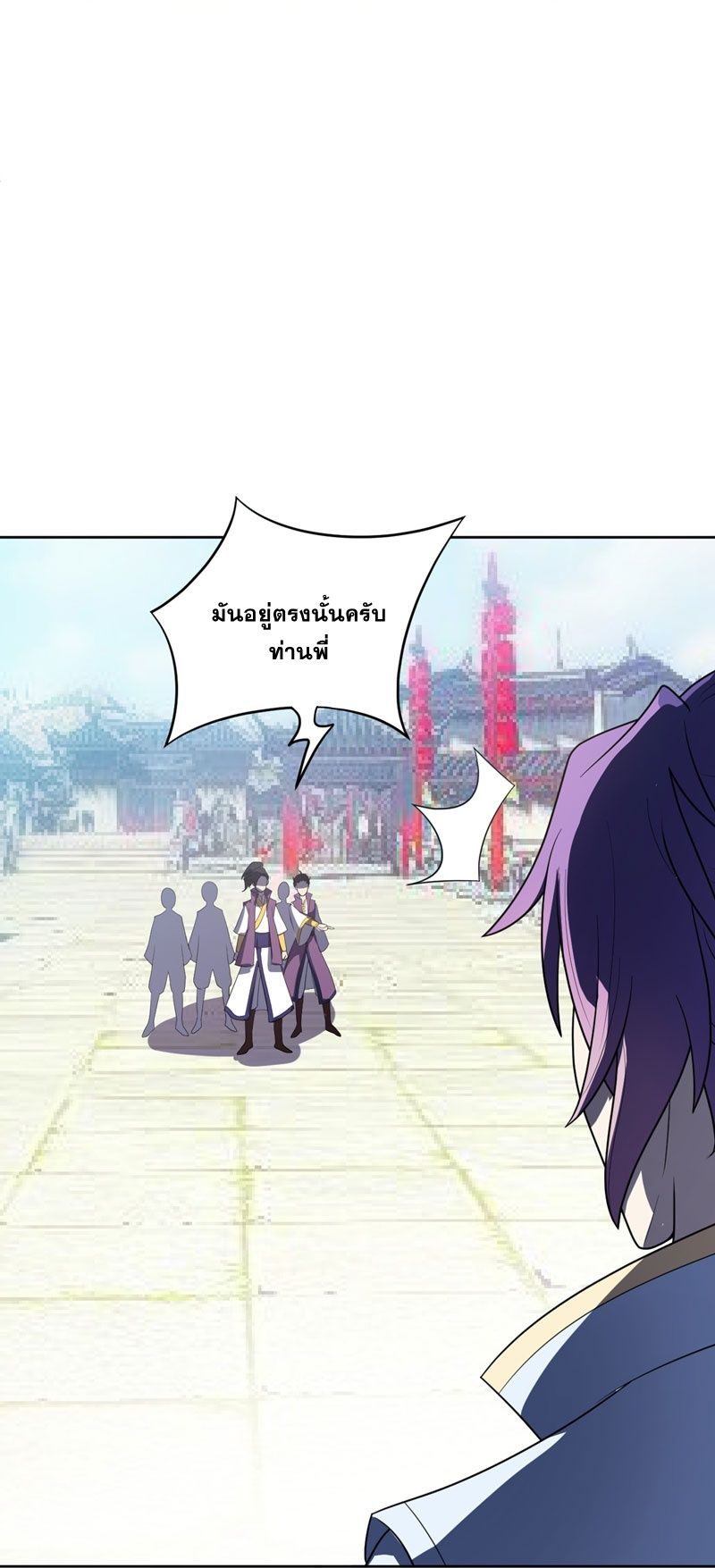 เธญเนเธฒเธ Rise of The Demon King