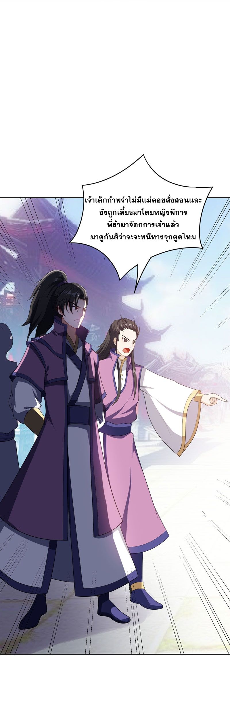 เธญเนเธฒเธ Rise of The Demon King