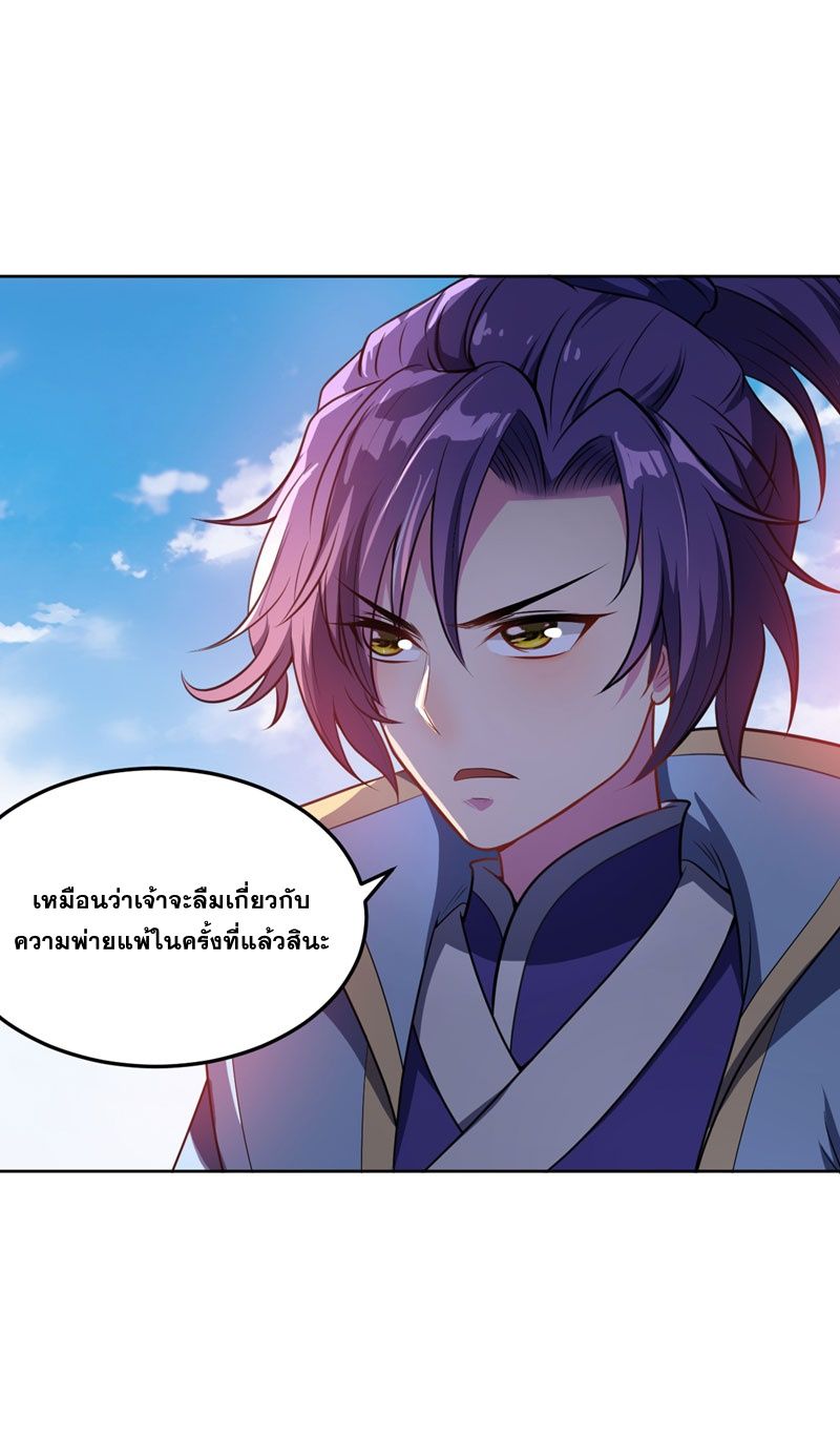 เธญเนเธฒเธ Rise of The Demon King