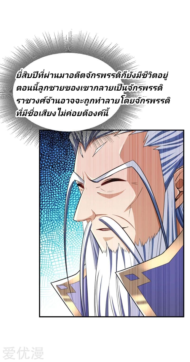 เธญเนเธฒเธ Rise of The Demon King