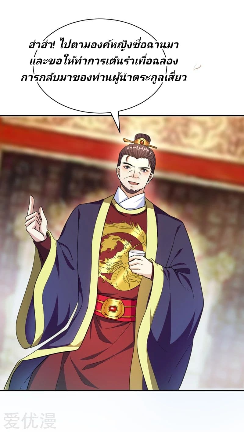 เธญเนเธฒเธ Rise of The Demon King