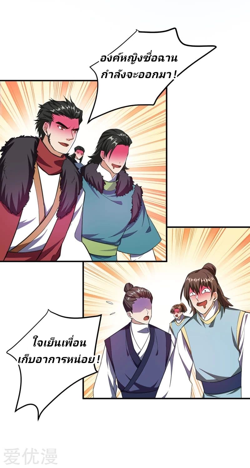 เธญเนเธฒเธ Rise of The Demon King