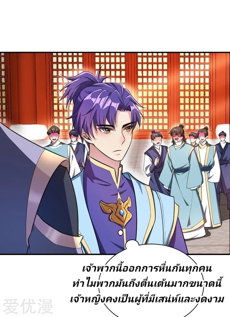 เธญเนเธฒเธ Rise of The Demon King