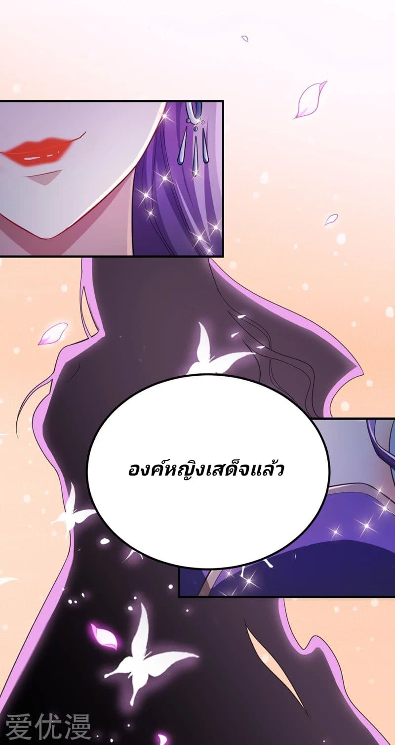 เธญเนเธฒเธ Rise of The Demon King