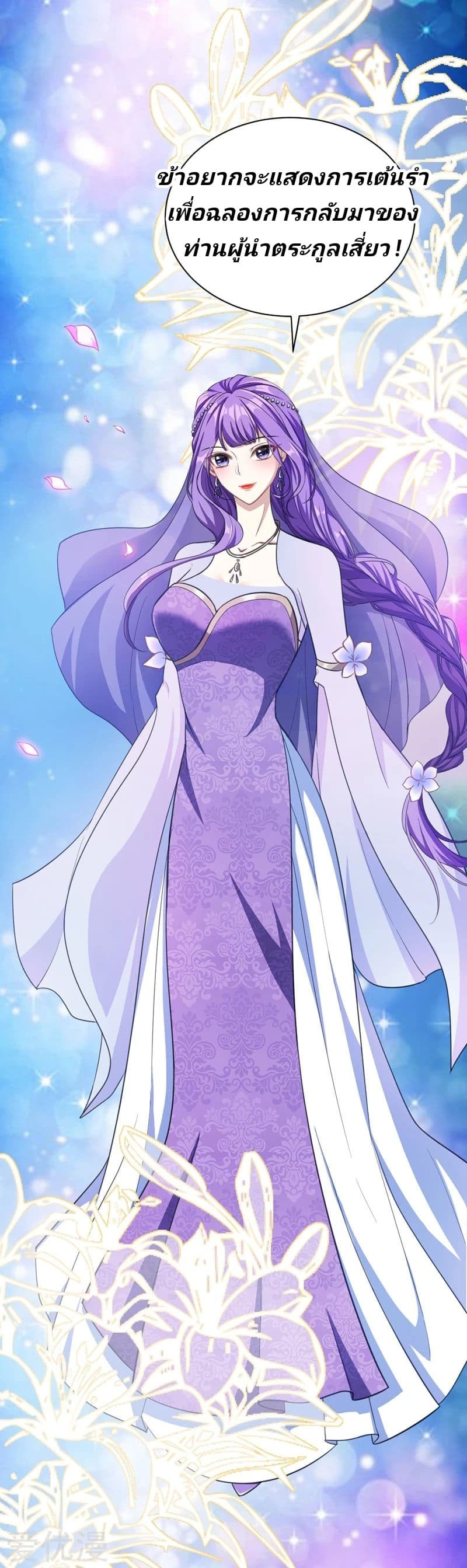 เธญเนเธฒเธ Rise of The Demon King