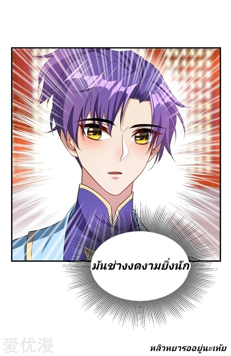 เธญเนเธฒเธ Rise of The Demon King