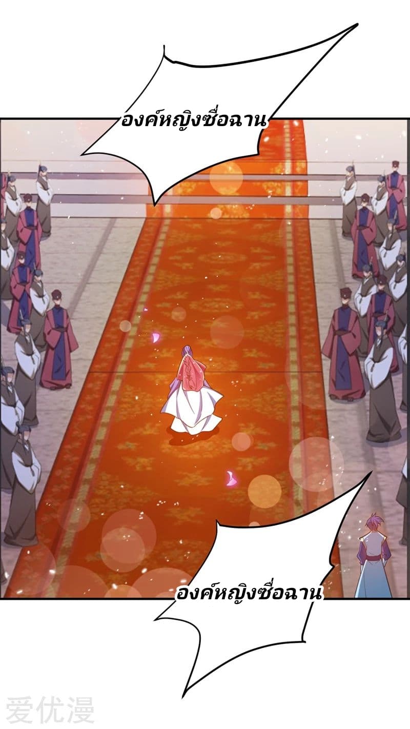 เธญเนเธฒเธ Rise of The Demon King