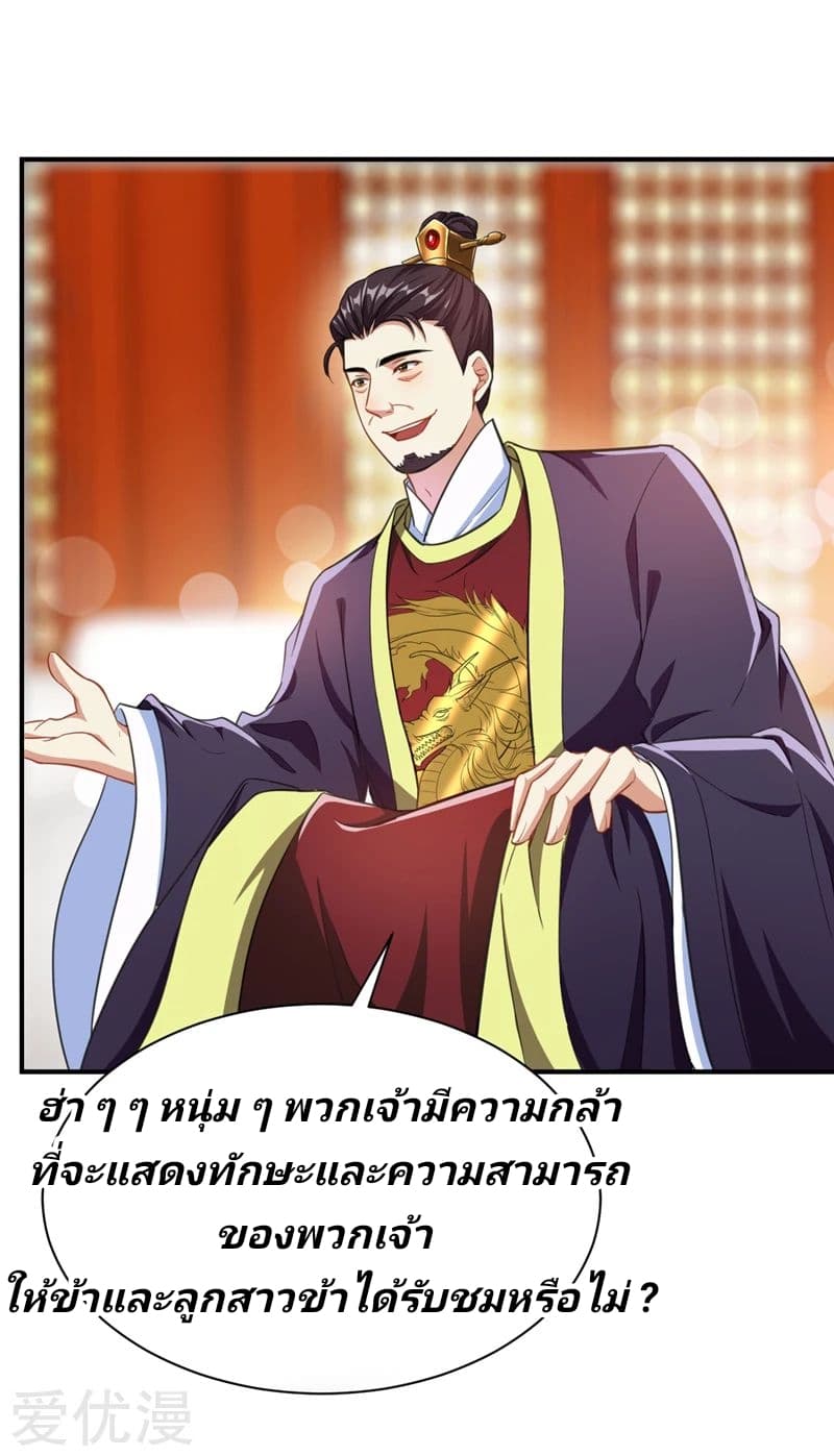 เธญเนเธฒเธ Rise of The Demon King