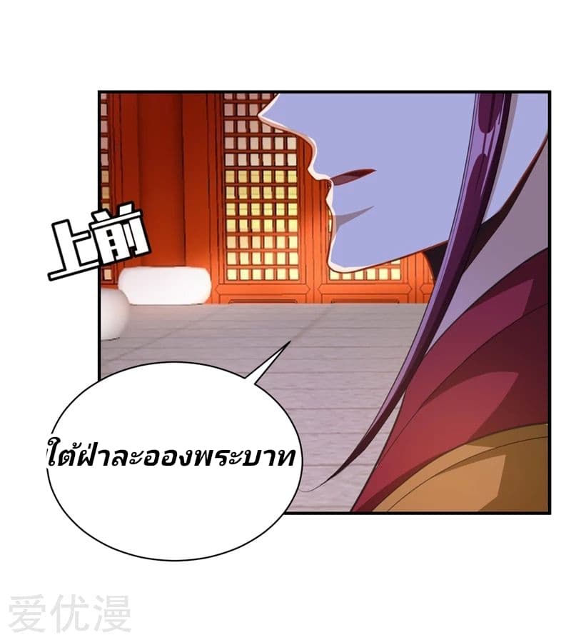 เธญเนเธฒเธ Rise of The Demon King