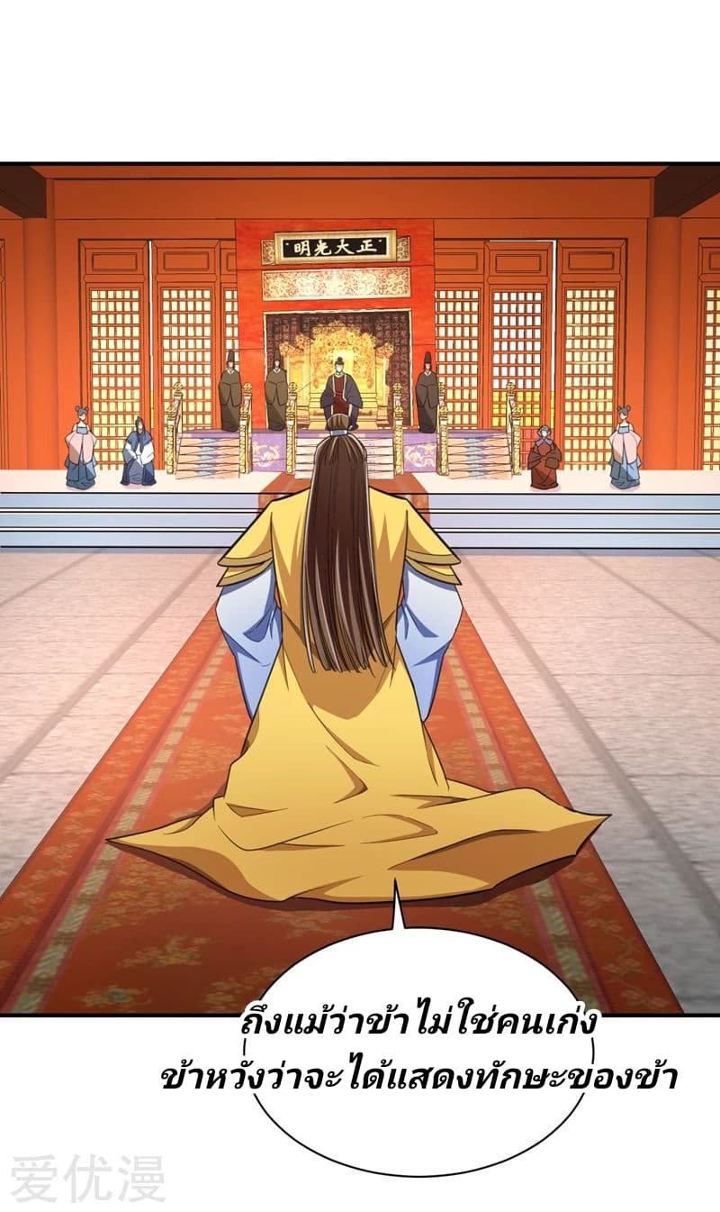 เธญเนเธฒเธ Rise of The Demon King