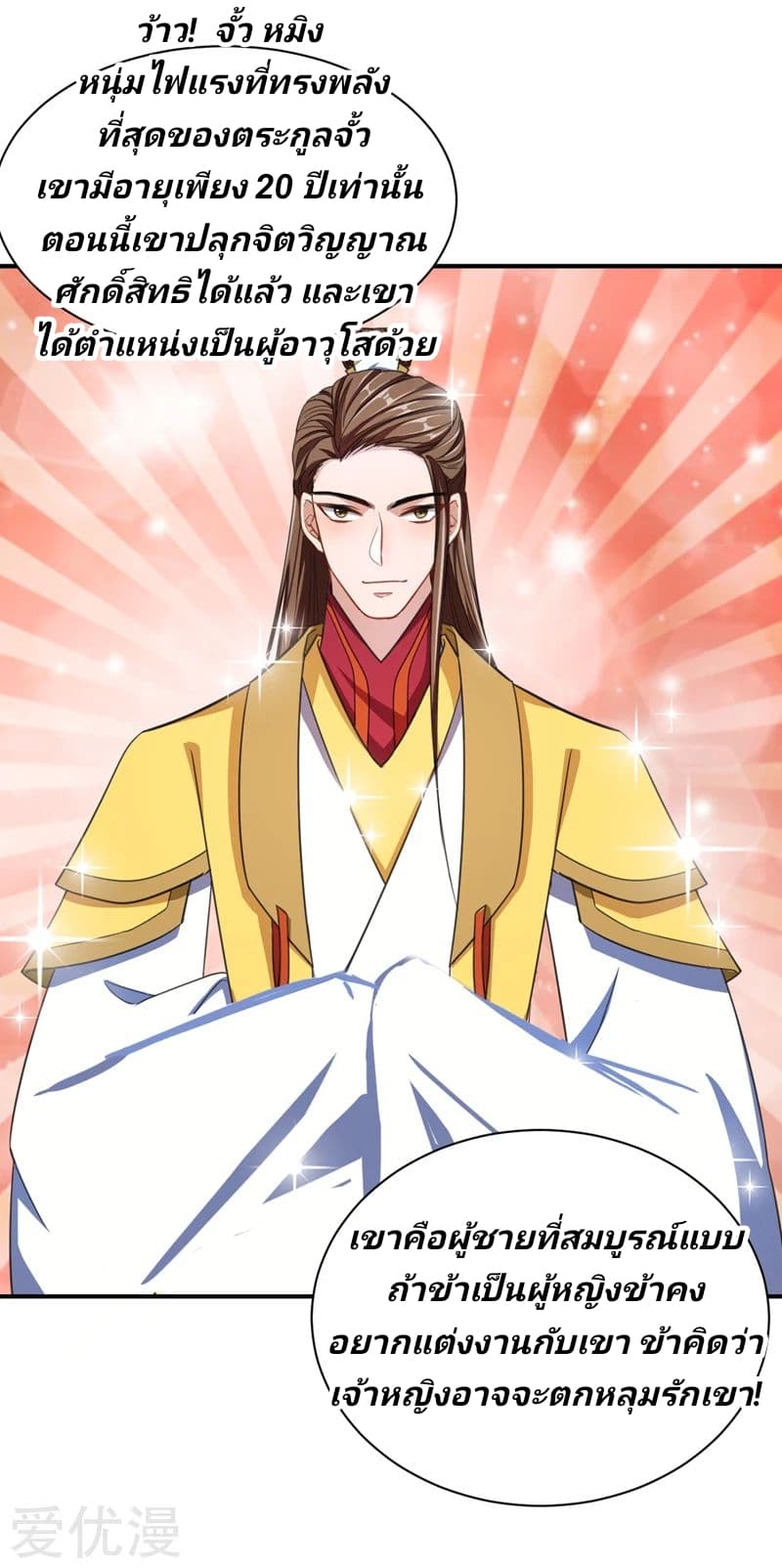 เธญเนเธฒเธ Rise of The Demon King