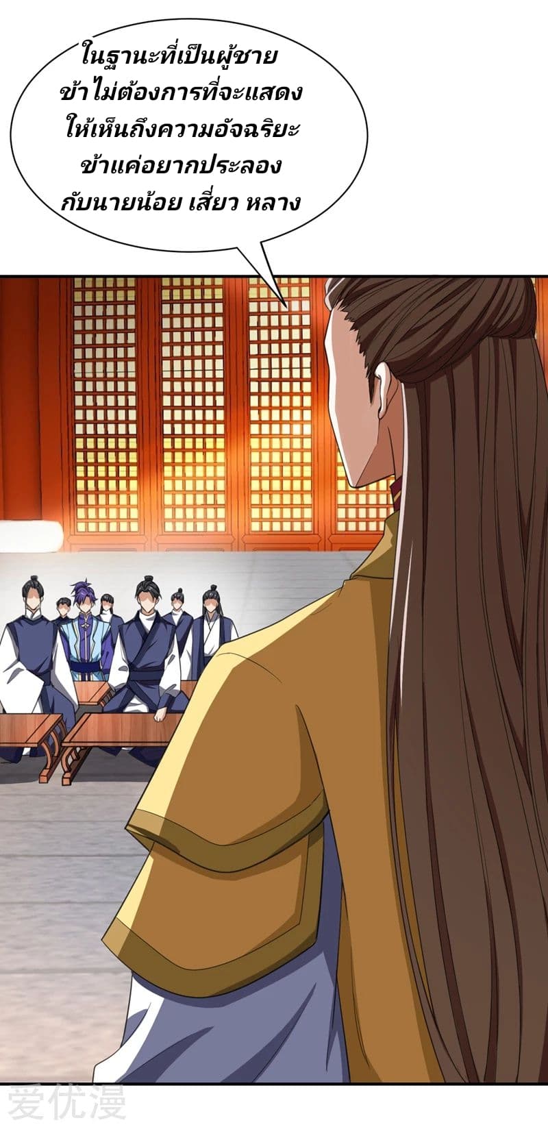 เธญเนเธฒเธ Rise of The Demon King