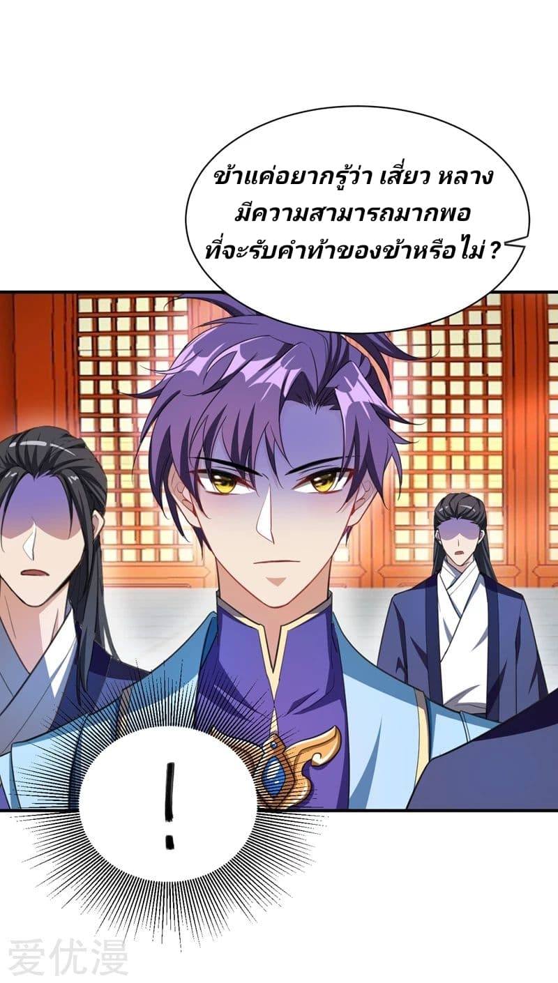 เธญเนเธฒเธ Rise of The Demon King