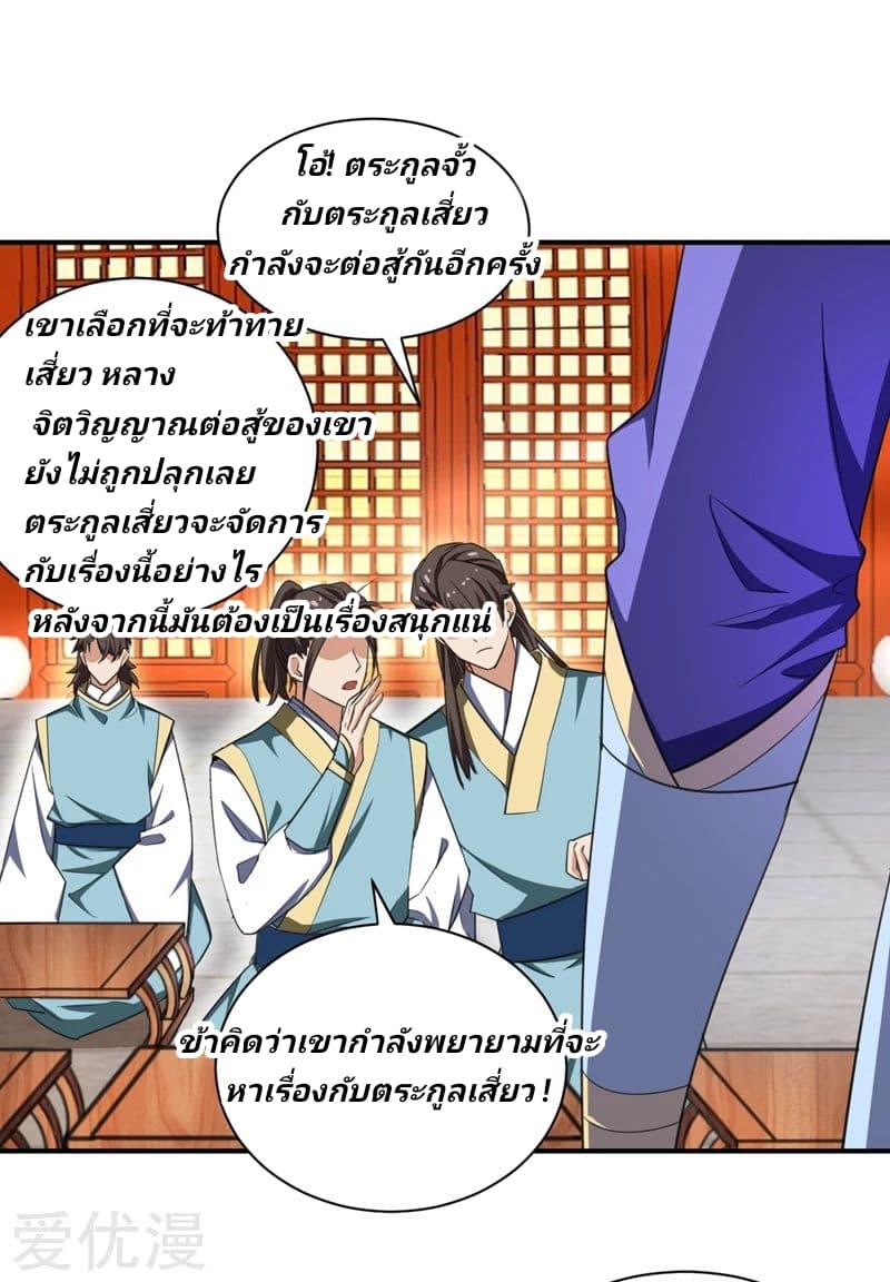 เธญเนเธฒเธ Rise of The Demon King