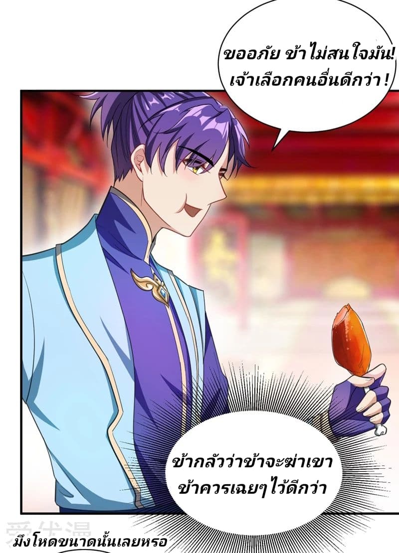 เธญเนเธฒเธ Rise of The Demon King