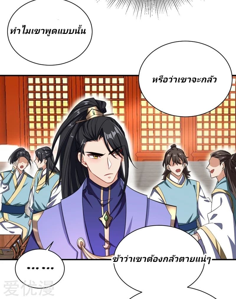 เธญเนเธฒเธ Rise of The Demon King