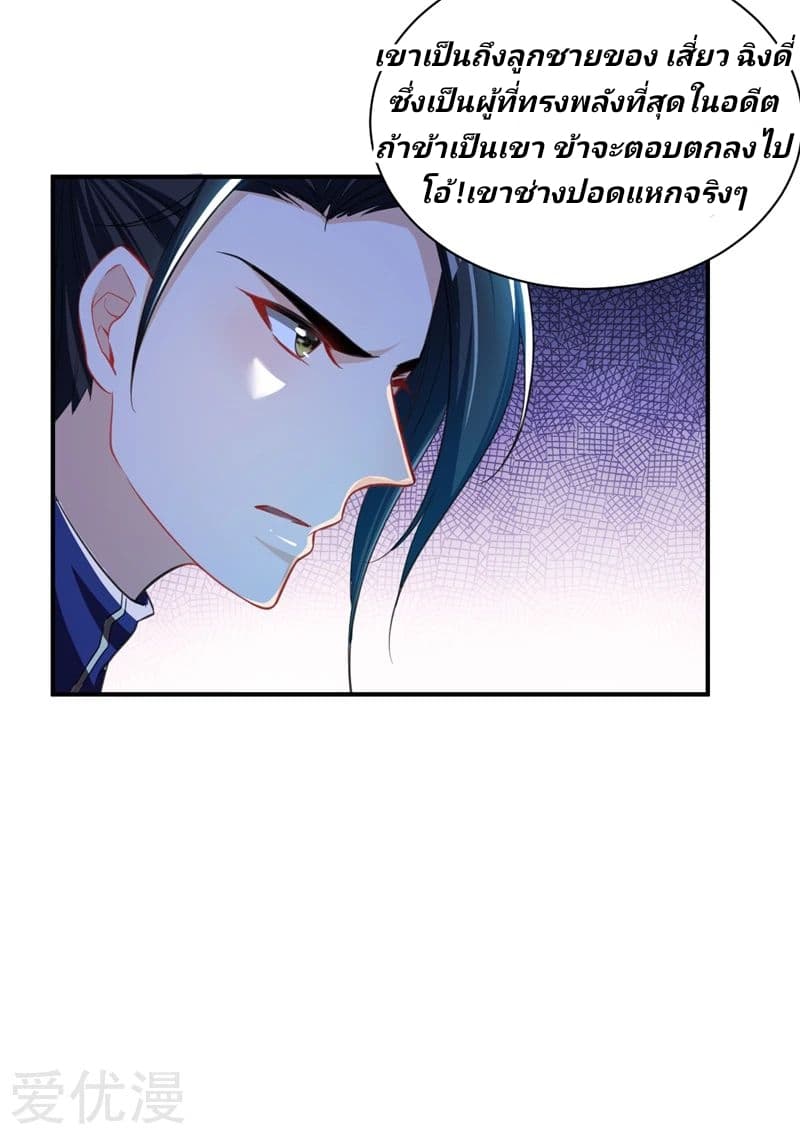 เธญเนเธฒเธ Rise of The Demon King