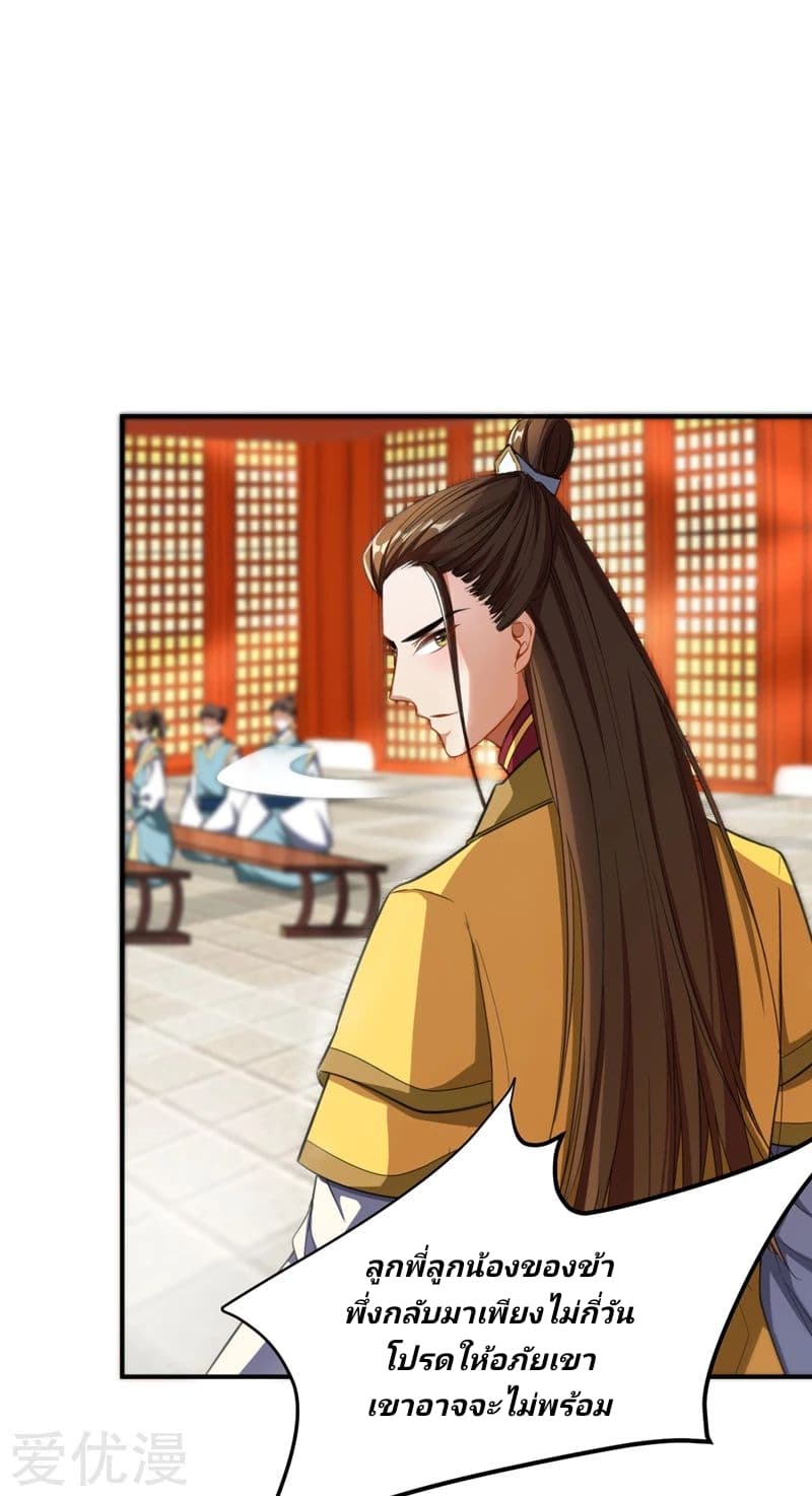 เธญเนเธฒเธ Rise of The Demon King