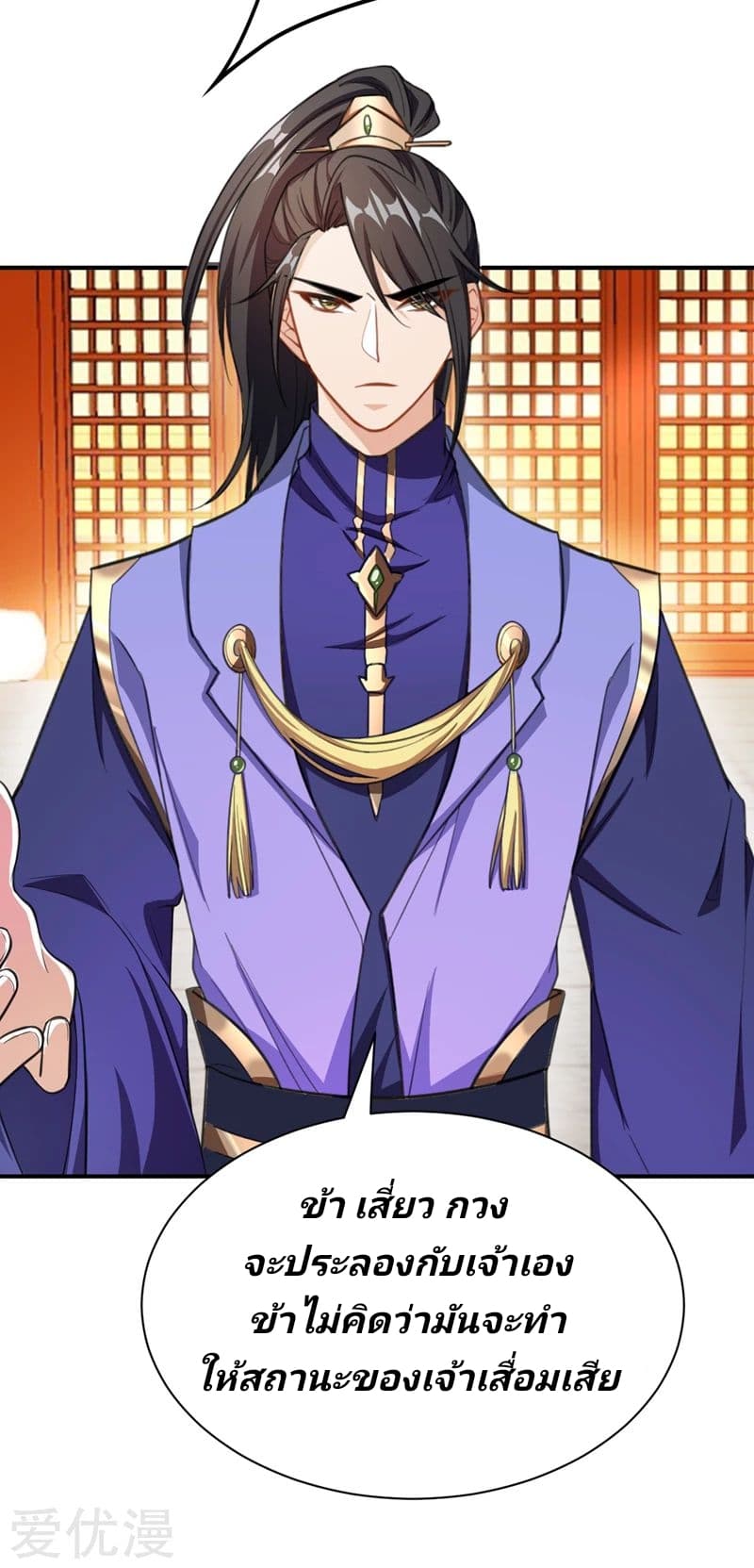 เธญเนเธฒเธ Rise of The Demon King