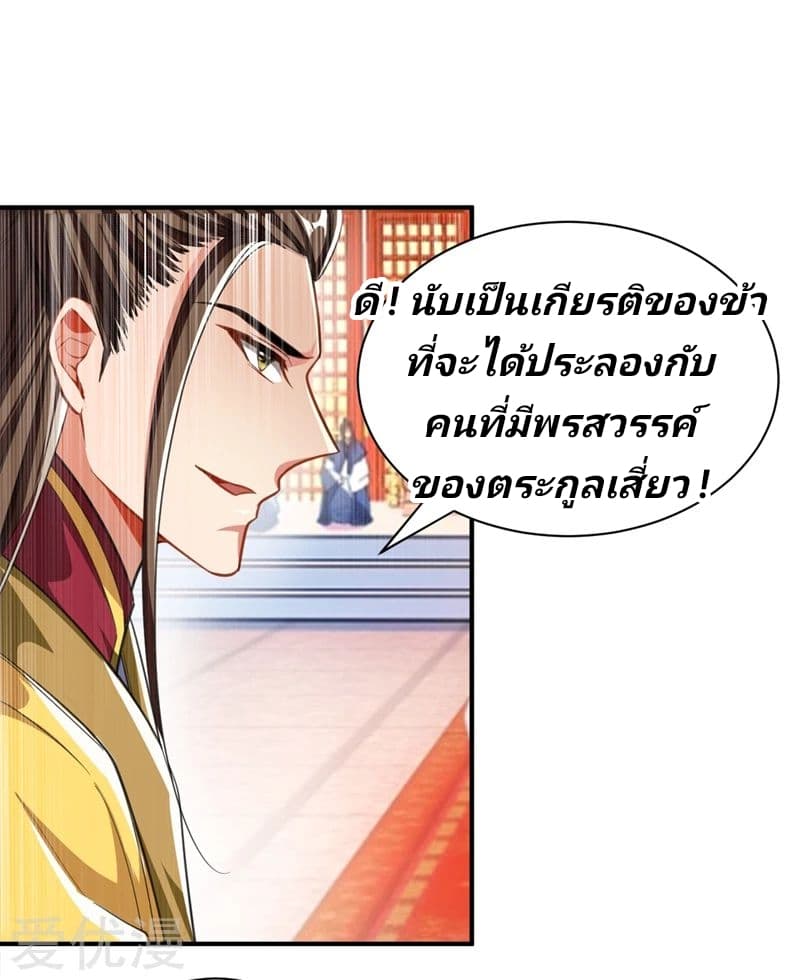 เธญเนเธฒเธ Rise of The Demon King