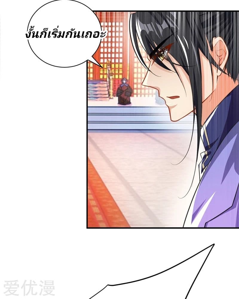 เธญเนเธฒเธ Rise of The Demon King