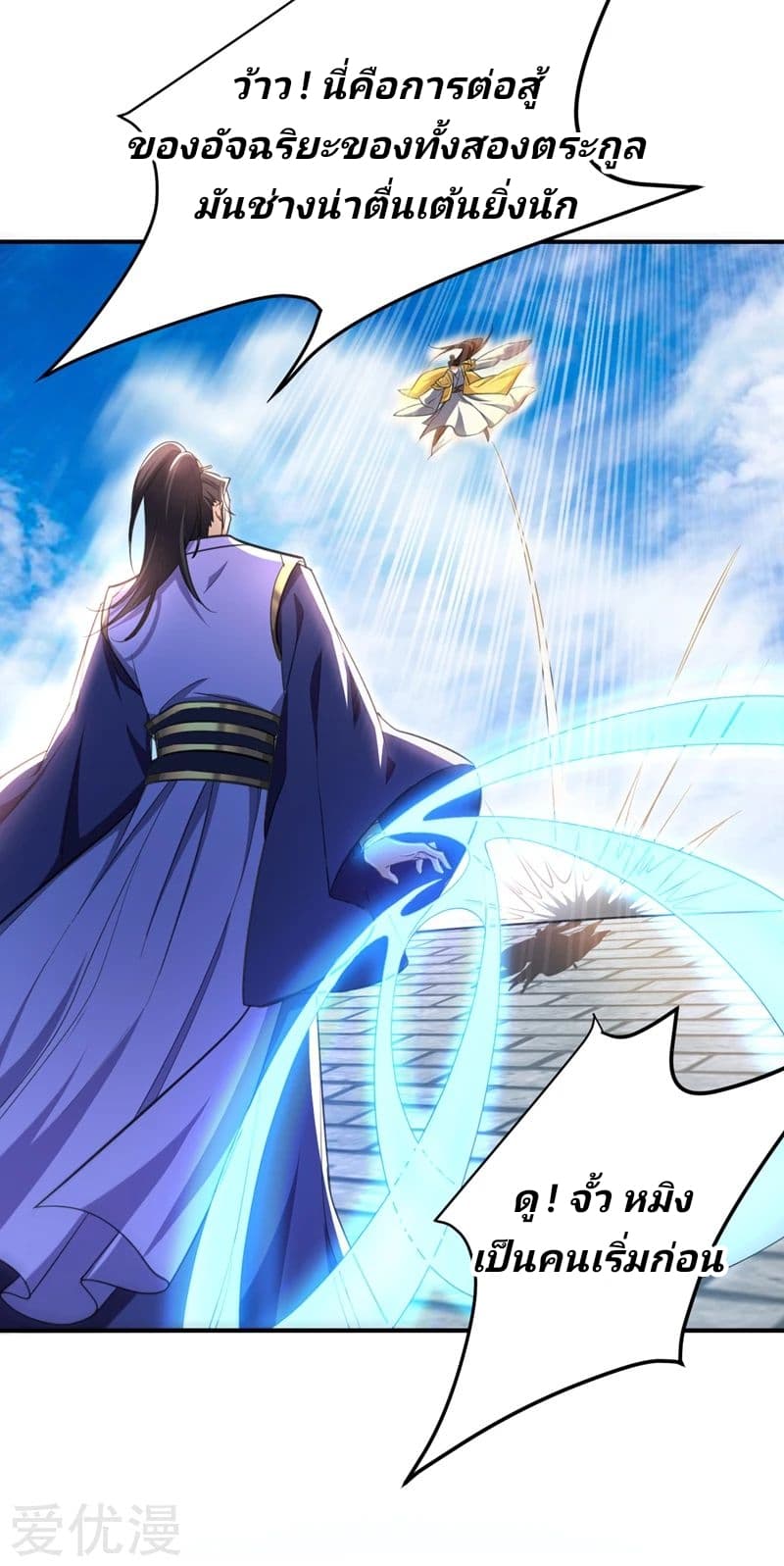 เธญเนเธฒเธ Rise of The Demon King