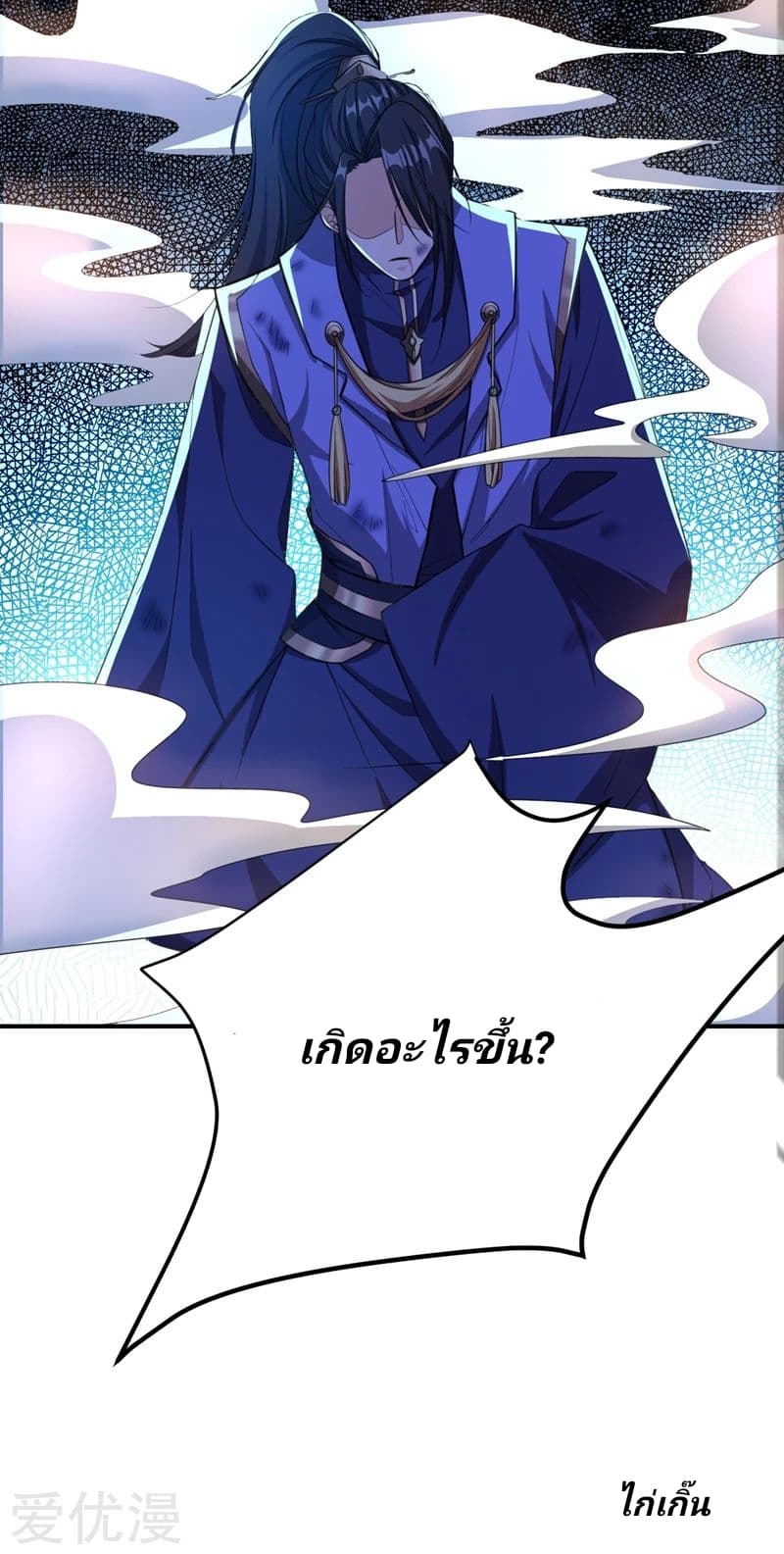 เธญเนเธฒเธ Rise of The Demon King