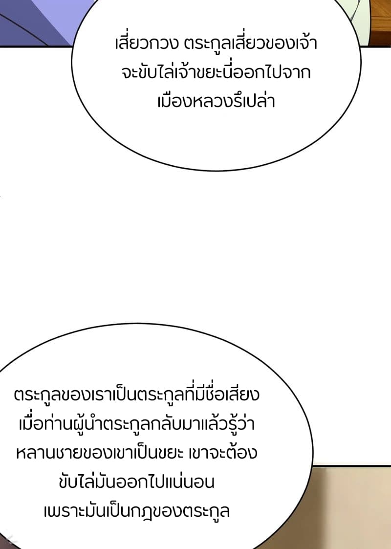 เธญเนเธฒเธ Rise of The Demon King