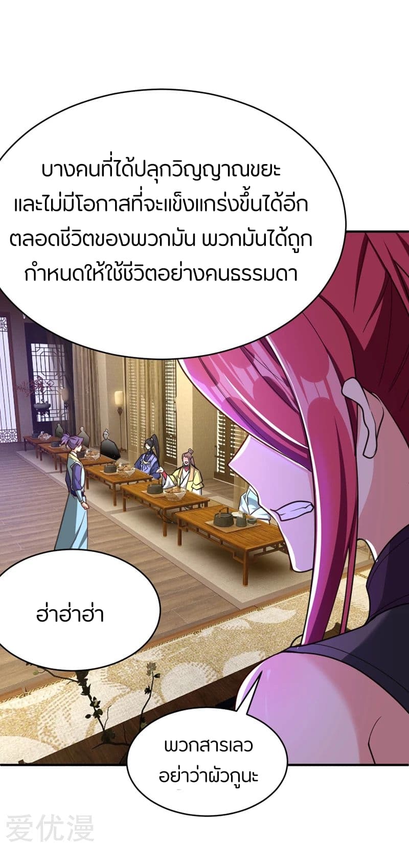 เธญเนเธฒเธ Rise of The Demon King