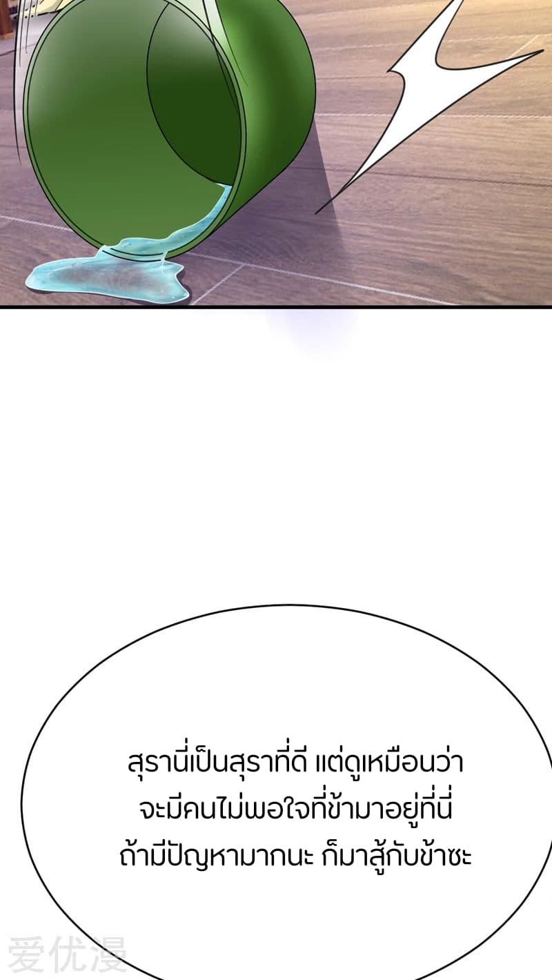 เธญเนเธฒเธ Rise of The Demon King