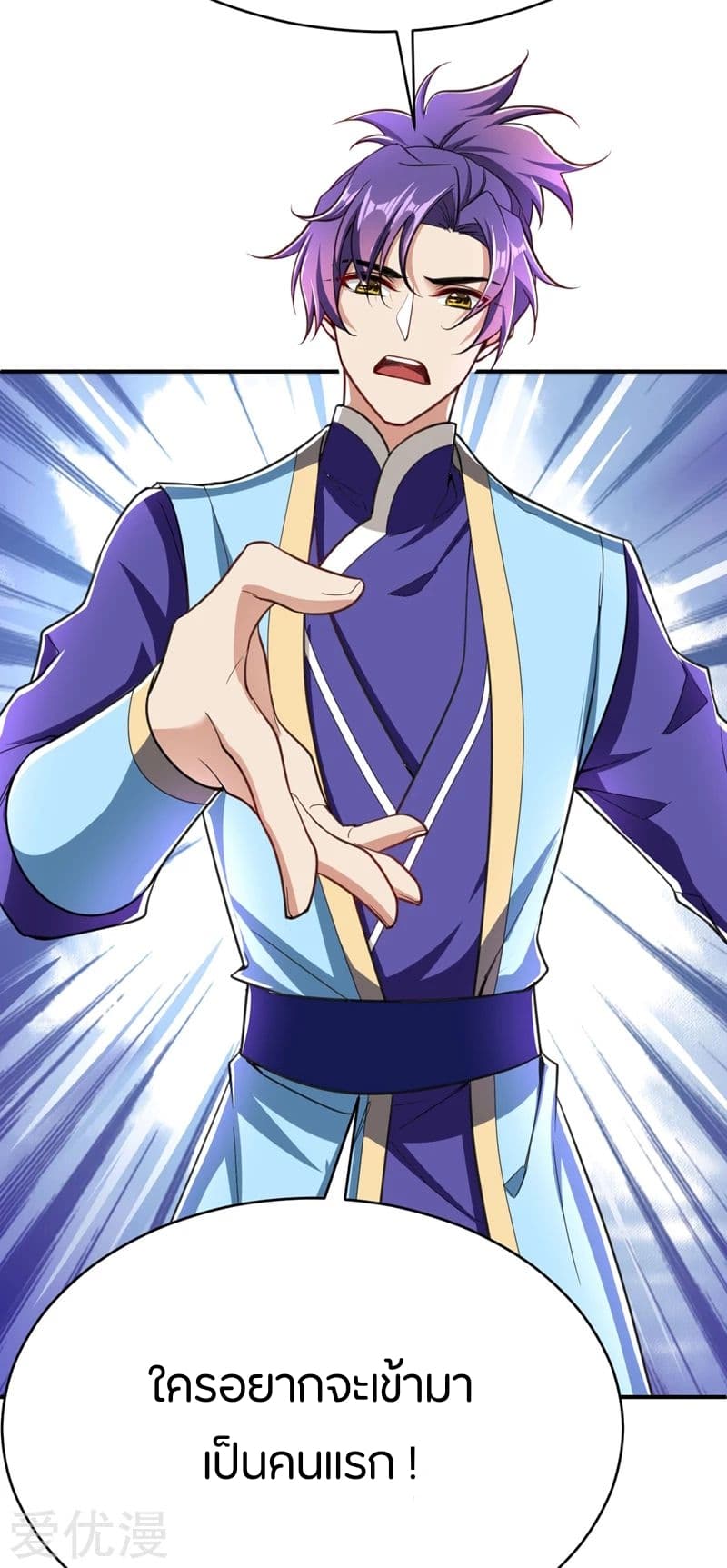 เธญเนเธฒเธ Rise of The Demon King