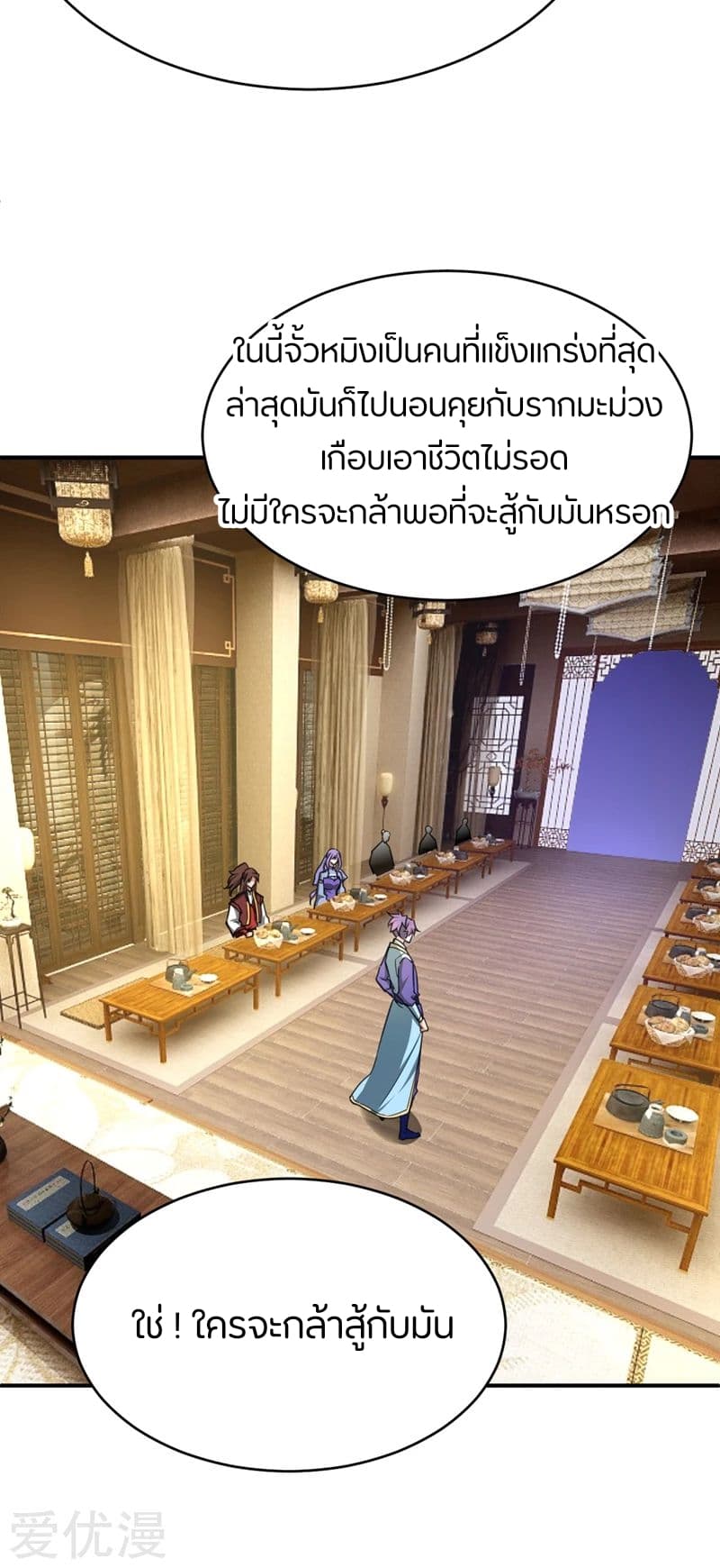 เธญเนเธฒเธ Rise of The Demon King