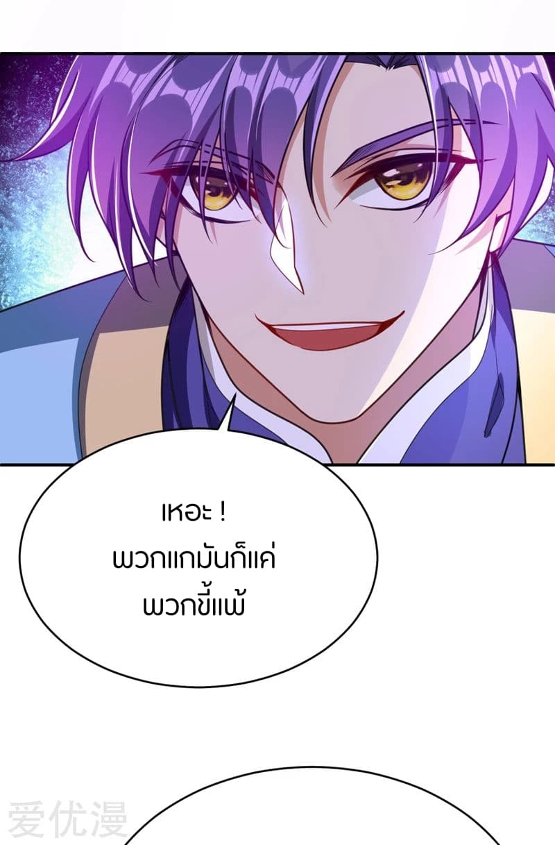 เธญเนเธฒเธ Rise of The Demon King