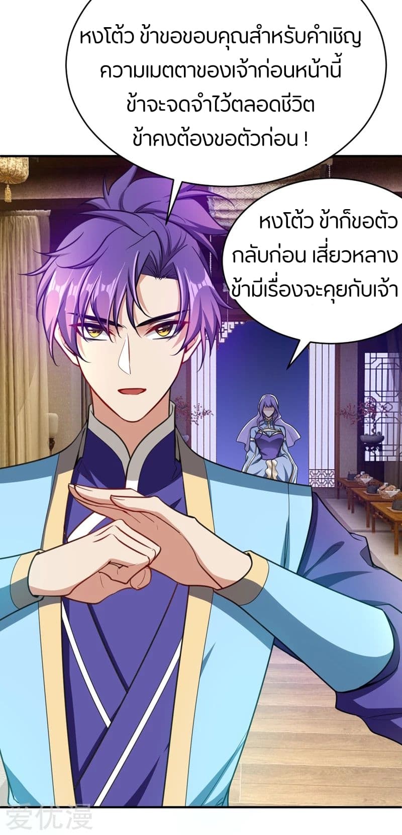 เธญเนเธฒเธ Rise of The Demon King