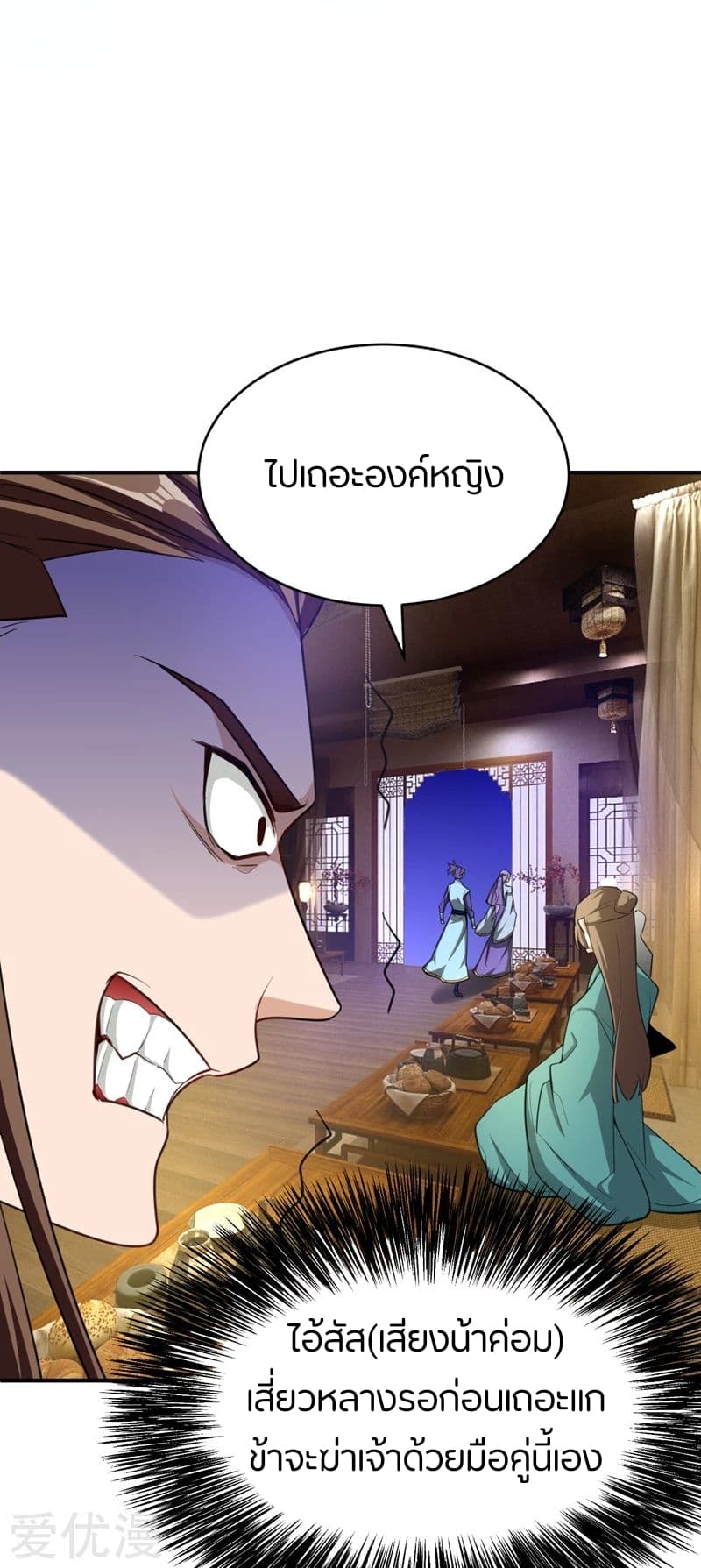 เธญเนเธฒเธ Rise of The Demon King