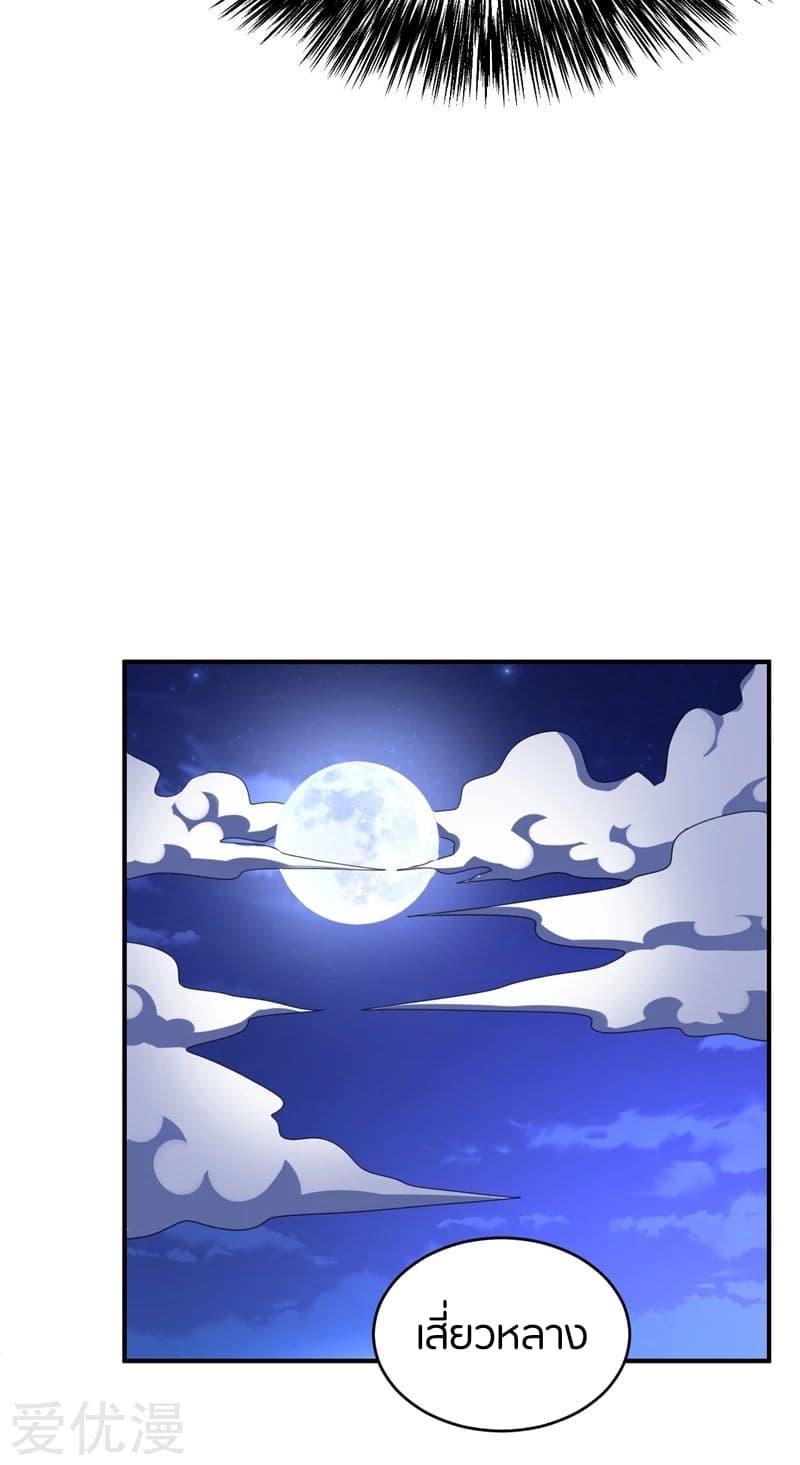 เธญเนเธฒเธ Rise of The Demon King