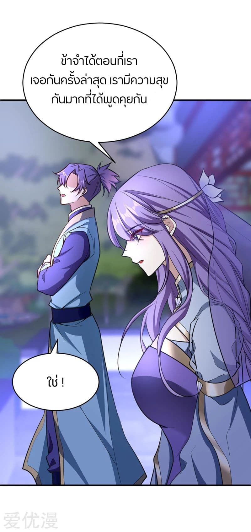 เธญเนเธฒเธ Rise of The Demon King