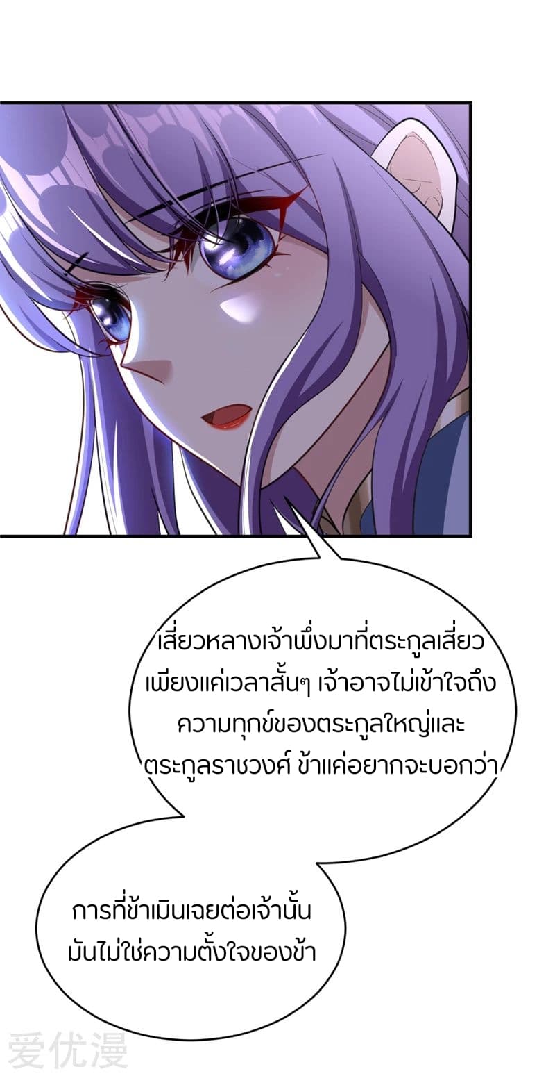 เธญเนเธฒเธ Rise of The Demon King