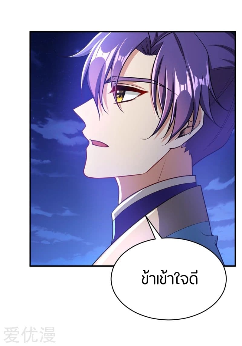 เธญเนเธฒเธ Rise of The Demon King