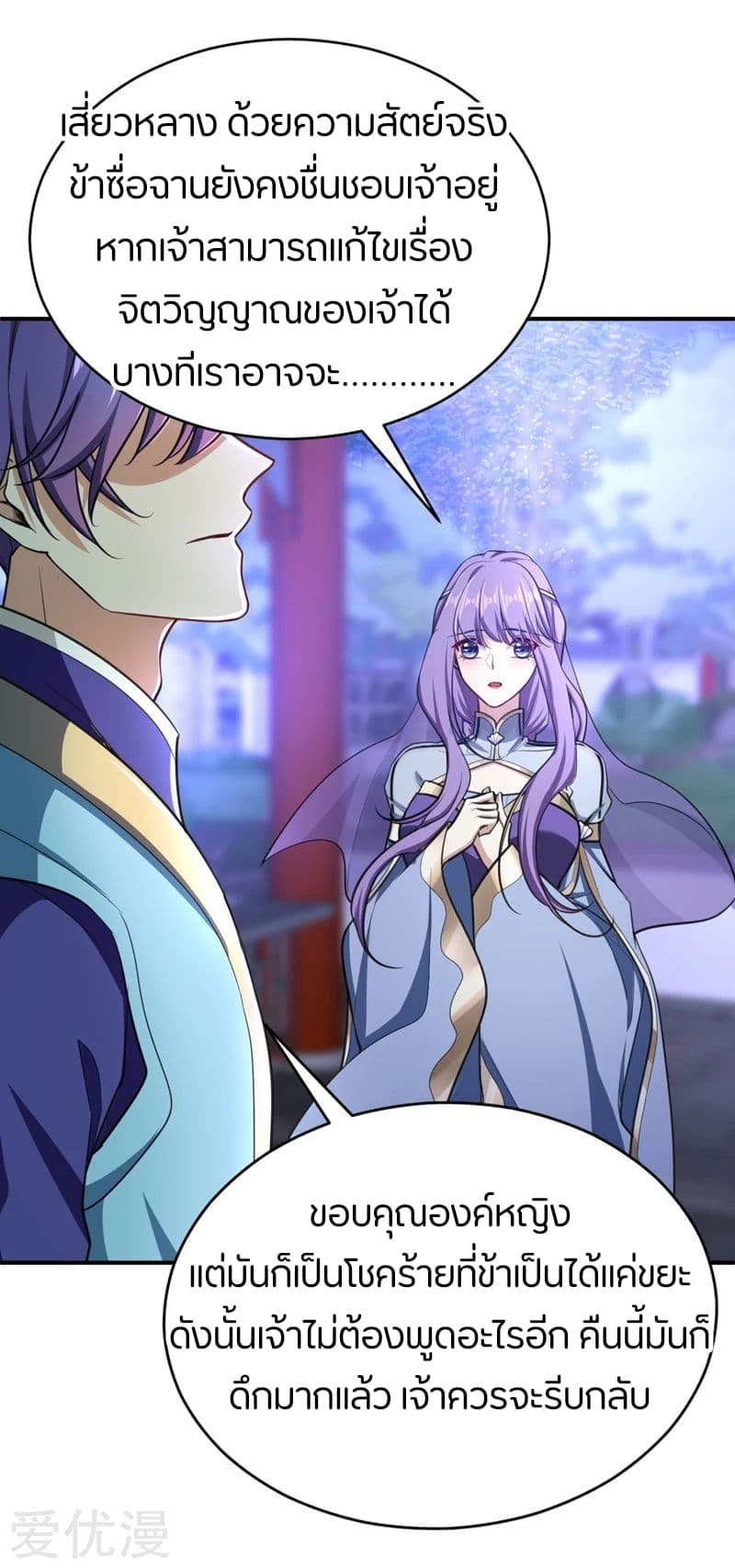 เธญเนเธฒเธ Rise of The Demon King