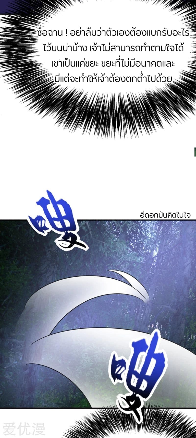 เธญเนเธฒเธ Rise of The Demon King