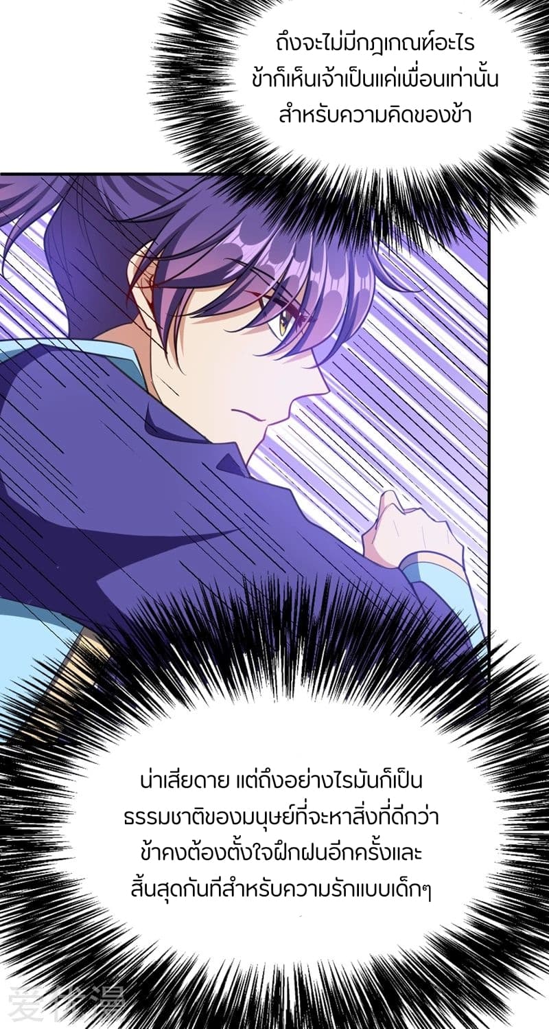 เธญเนเธฒเธ Rise of The Demon King